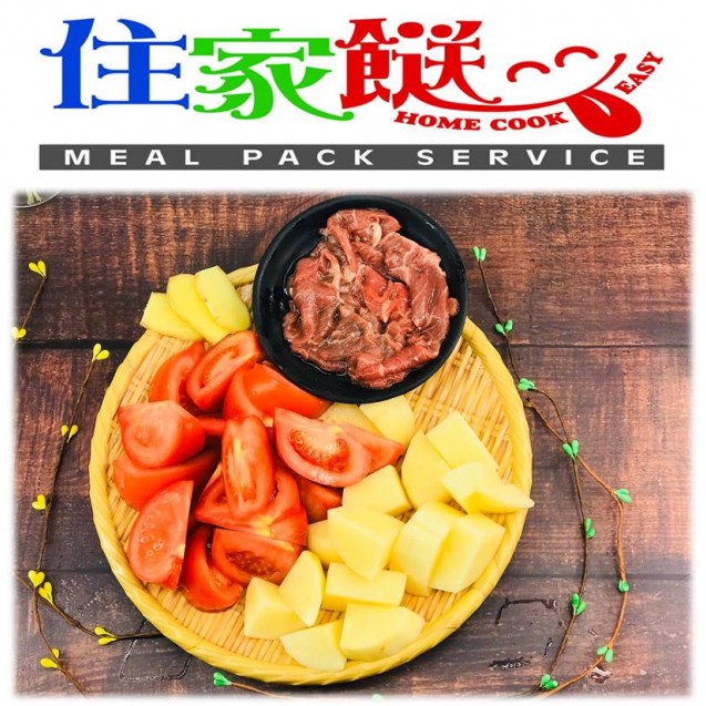 (滾湯)番茄薯仔牛肉片湯