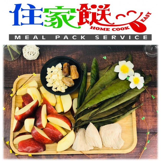 (老火湯)龍利葉蘋果瘦肉湯