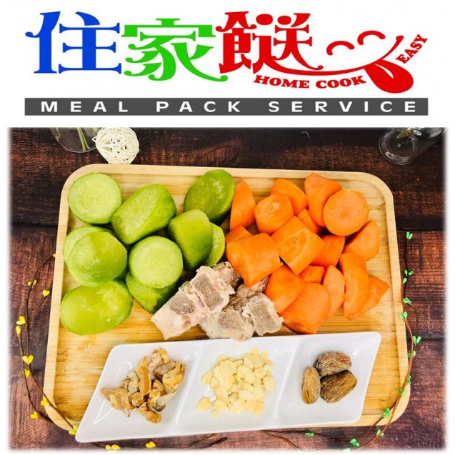 (老火湯)青紅蘿蔔豬骨湯