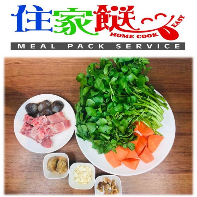 (老火湯)西洋菜陳腎瘦肉湯
