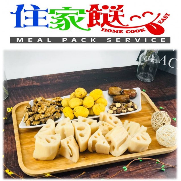 (素湯)蓮藕栗子合桃湯