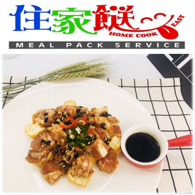 豉汁豆卜蒸排骨