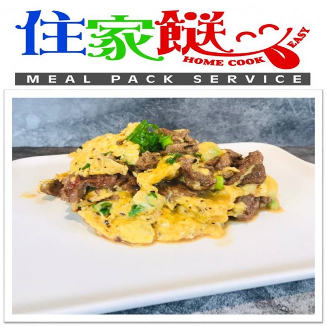 黑松露醬滑蛋炒牛肉
