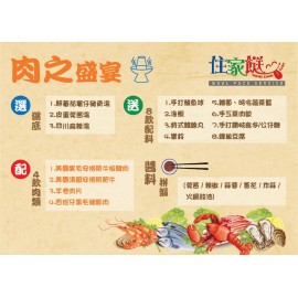 肉之盛宴 - 1人餐