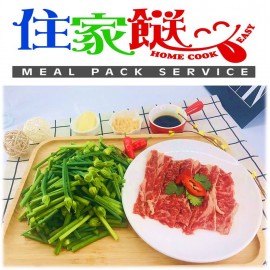 九菜花炒美國肥牛