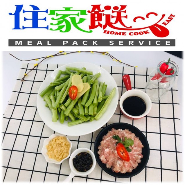 欖菜肉鬆四季豆